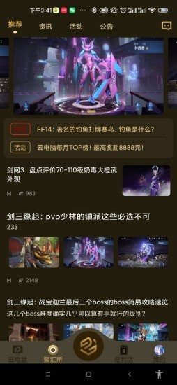 易腾云.apk.1下载手机变电脑