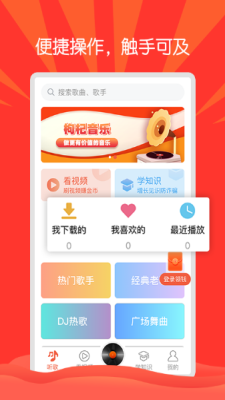 枸杞音乐最新版  v1.0.0图1