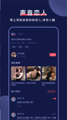 诱耳助眠免费版  v1.0.1图1