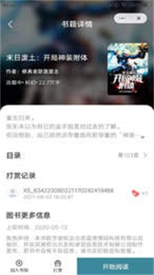 玉竹小说最新版阅读下载  v1.0图3