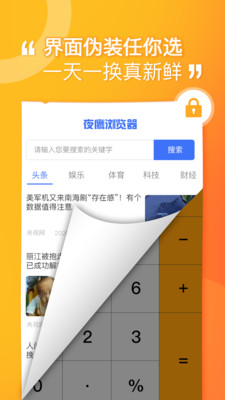 坚果隐藏永久破解版下载安装  v1.4.4图4