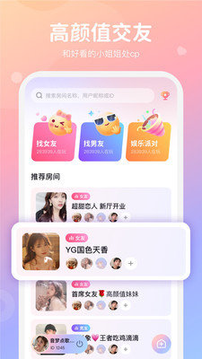 小浣熊语音app下载  v1.0图2