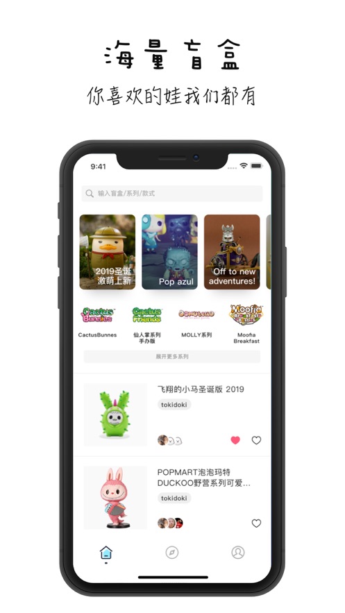 小盲盒免费版  v1.0.0图2