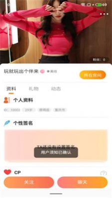 豚缘交友app  v1.0.0图3