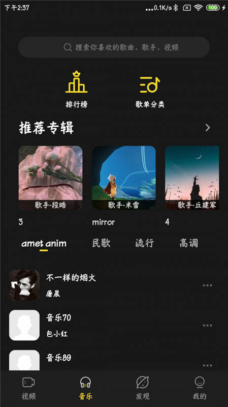 涯悠音乐最新版  v1.3.0图1