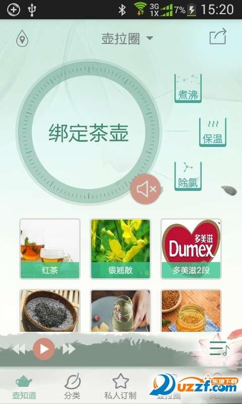 壶拉圈  v1.1.1图1