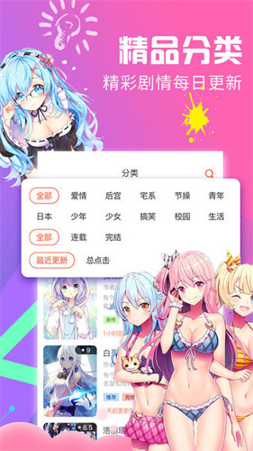 62fan漫画免费版  v1.0图1