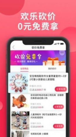 爱拼团手机版下载安装最新版官网  v1.7.16图3