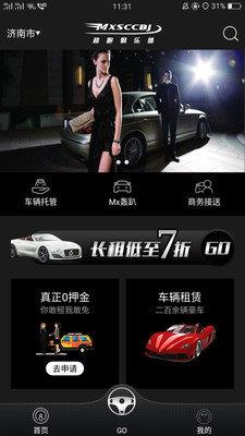 MX超跑  v1.0图1