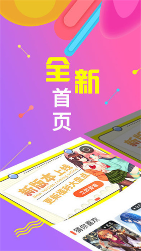 62fan漫画免费版  v1.0图3