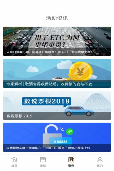 etc票根app官方下载  v1.7.3图4