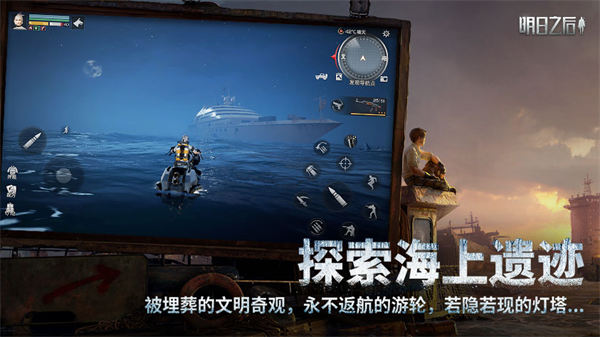 免费下载明日之后无限金币版  v1.1.102图4