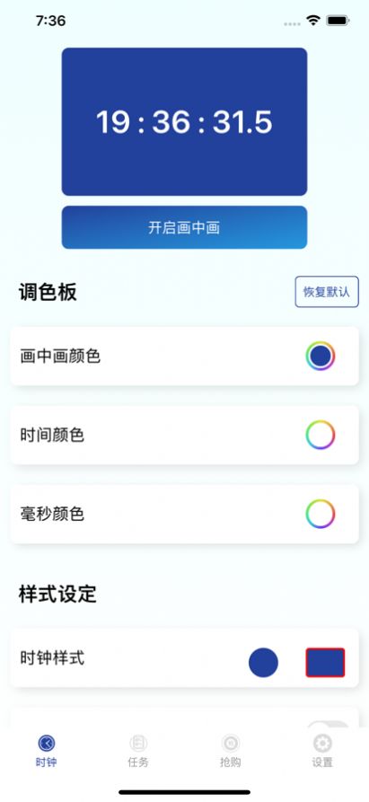 抢购风潮安卓版  v1.0.0图1