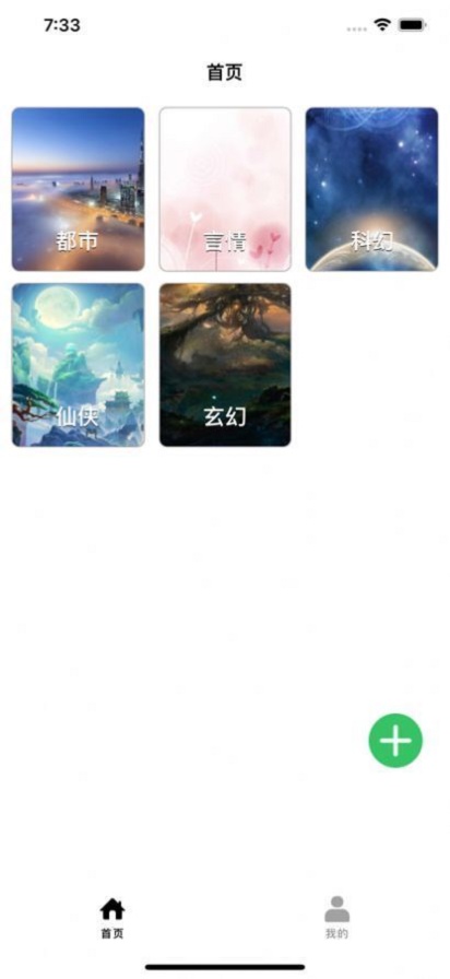 微墨小说最新版  v1.0.0图1