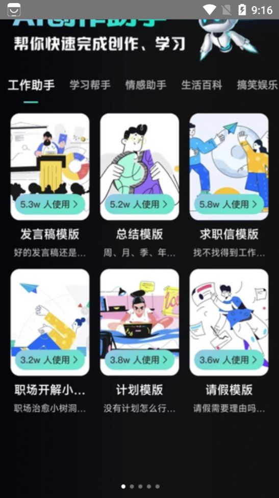 万能ai盒子手机版下载安装官网苹果  v8.1.0图1