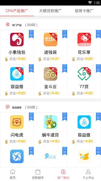 融客之家最新版  v1.0图2