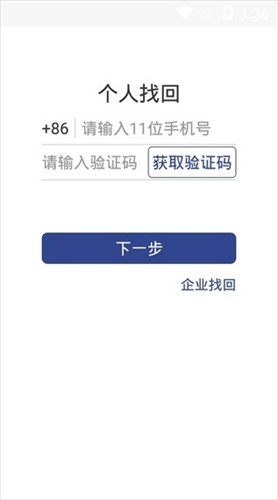 证照签app苹果版  v2.2.0图3