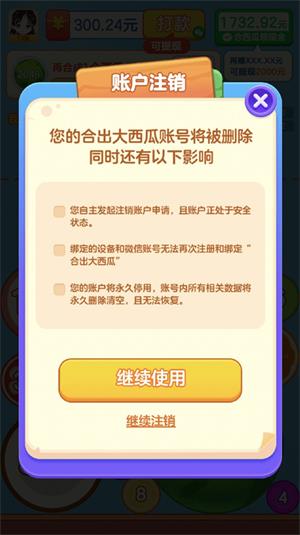 合出大西瓜赚  v1.0图1