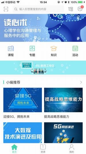 中移网大2024  v1.2.2图3