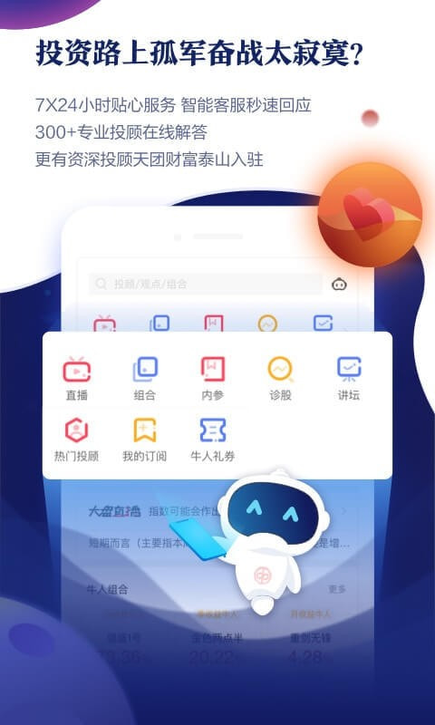 中泰齐富通旧版本  v4.4.710图1