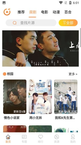 腐剧tv2024  v3.0图2