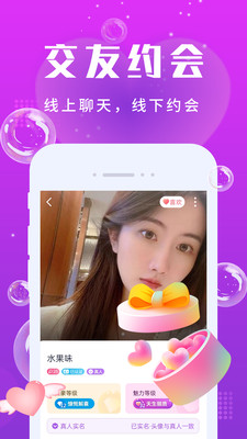 心爱  v19.0.6图3