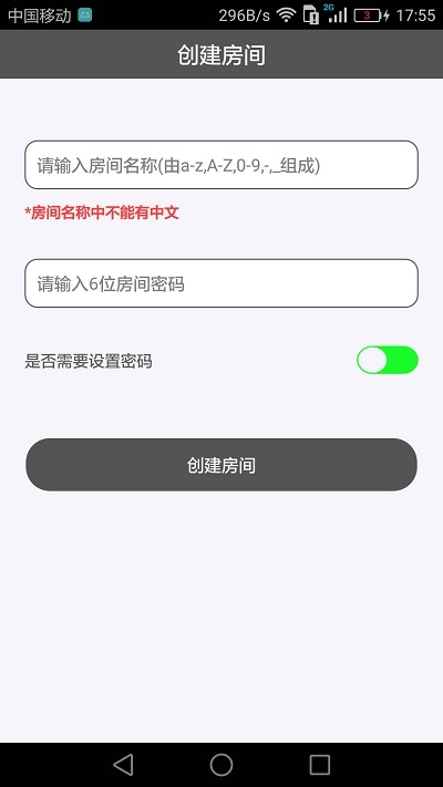 room会议电脑版  v1.0.0图1