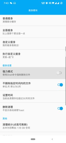 QQ瘦身最新版下载  v2.0.1图3