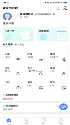 琅智睡眠  v2.2.0图2