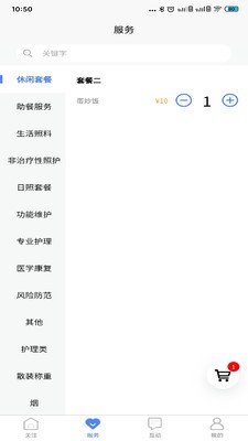 琅智睡眠  v2.2.0图3