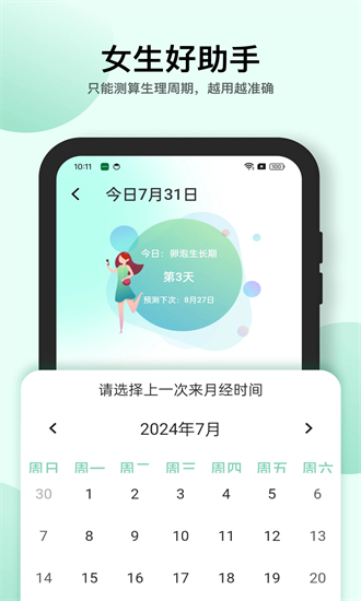 掌上心率仪免费版下载安卓手机安装  v14.1.0图1