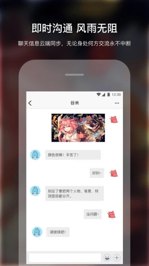 米画师uid  v4.5.0图4