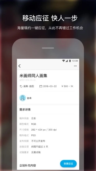 米画师app下载绘画手机版