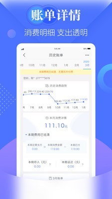 天翼生活app官方下载最新版本  v7.0.7图2