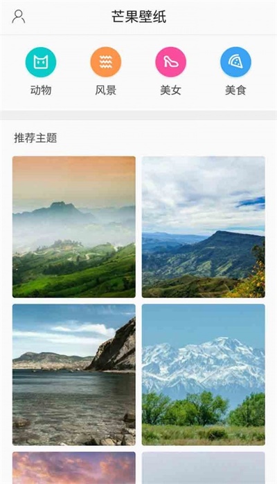 芒果壁纸app下载安装最新版本苹果  v3.2.7图3