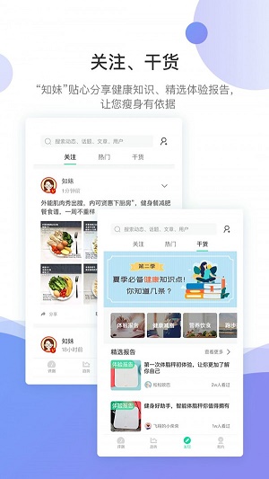 好体知智能体脂秤app  v3.2.63图4