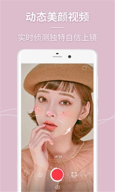 美人相机下载安装app