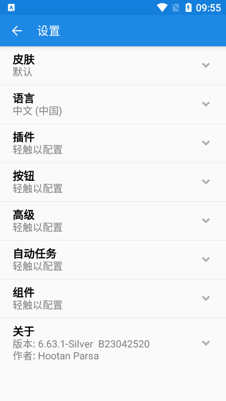 mixplorer插件包  v6.58.0图1