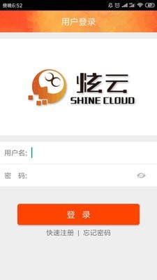 炫云电竞客户端下载  v2.3.7图3