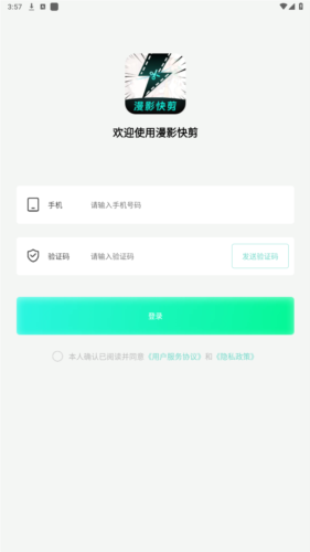 慢影快剪手机版下载  v1.1.3.3图2