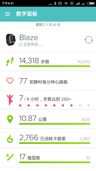 fitbit新款  v3.36.2图2