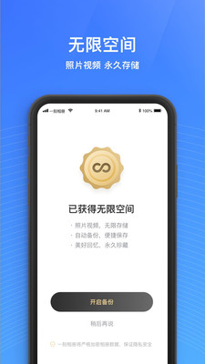 一刻相册相片下载  v4.7.2图3