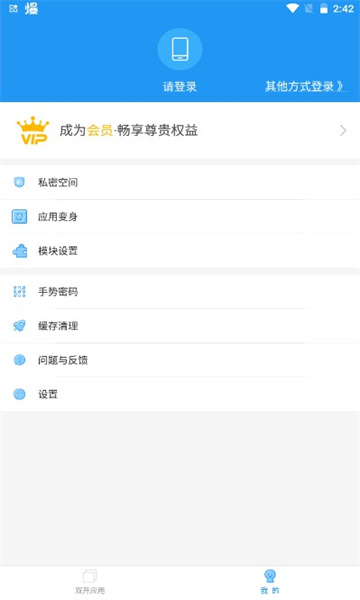 麦当劳框架全系统防闪  vvv1.0图1