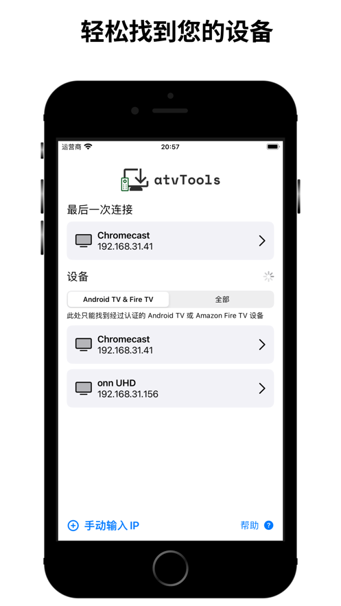 苹果手机安装atvtools  v1.0图3