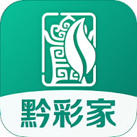 黔彩家订货app下载安装手机版最新官网