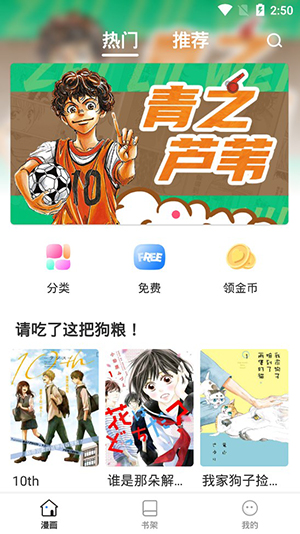 火箭漫画图片复杂  v6.6.0图1