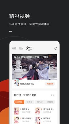 常读小说安卓版下载最新版  v1.0.0.32图4