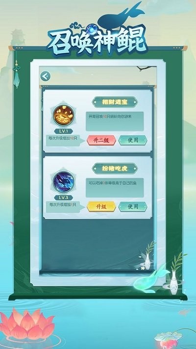 召唤神鲲万宁大招版变成青龙  v1.0.9图2