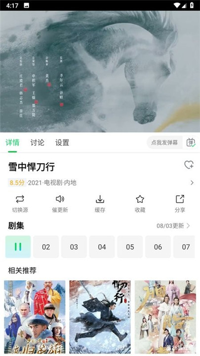 优选短剧安卓版  v1.4.8图1