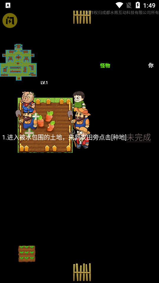 别惹农夫内置mod菜单最新版本2023  v1.4.1图3